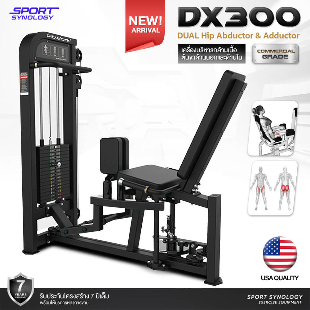 เครื่อง DUAL HIP ABDUCTOR / ADDUCTOR SPORTSYNOLOGY DX300 สำหรับบริหารกล้ามเนื้อต้นขาด้านนอกและต้นขาด้านใน_1